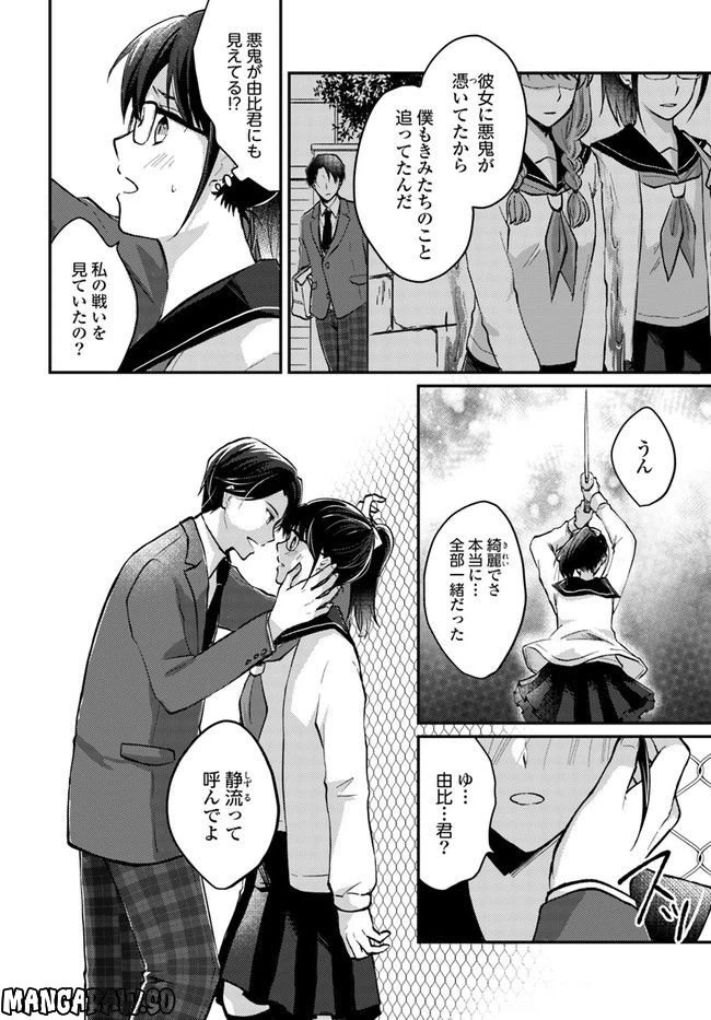 ページ 4 — 第2.3話