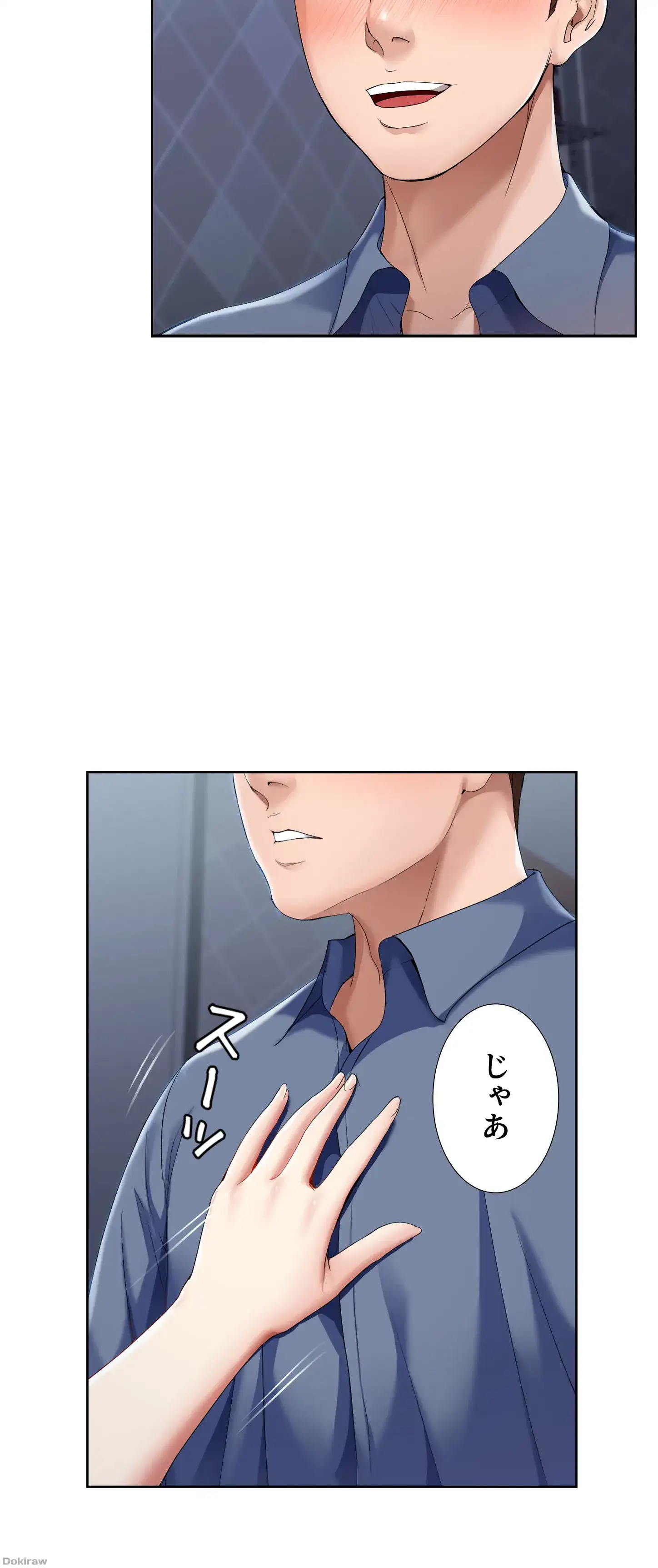 ページ 30 — 第17話