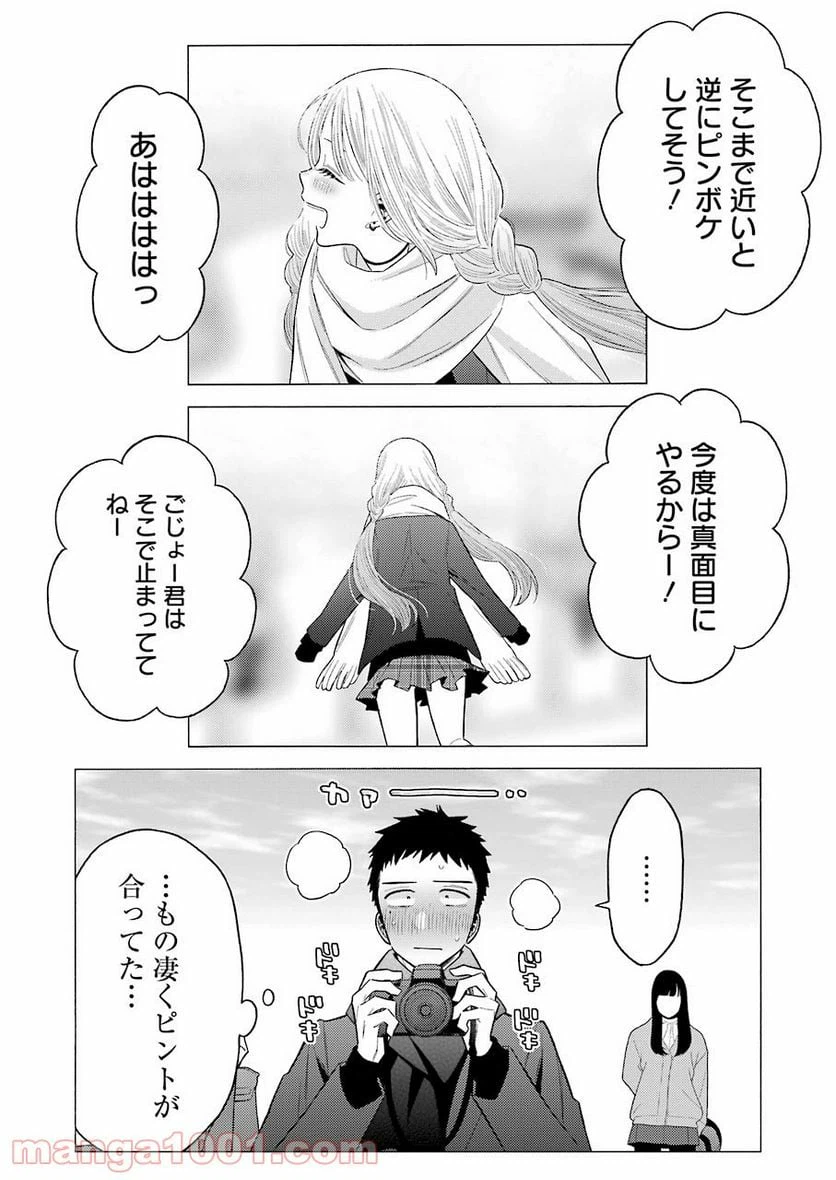 ページ 10 — 第67話