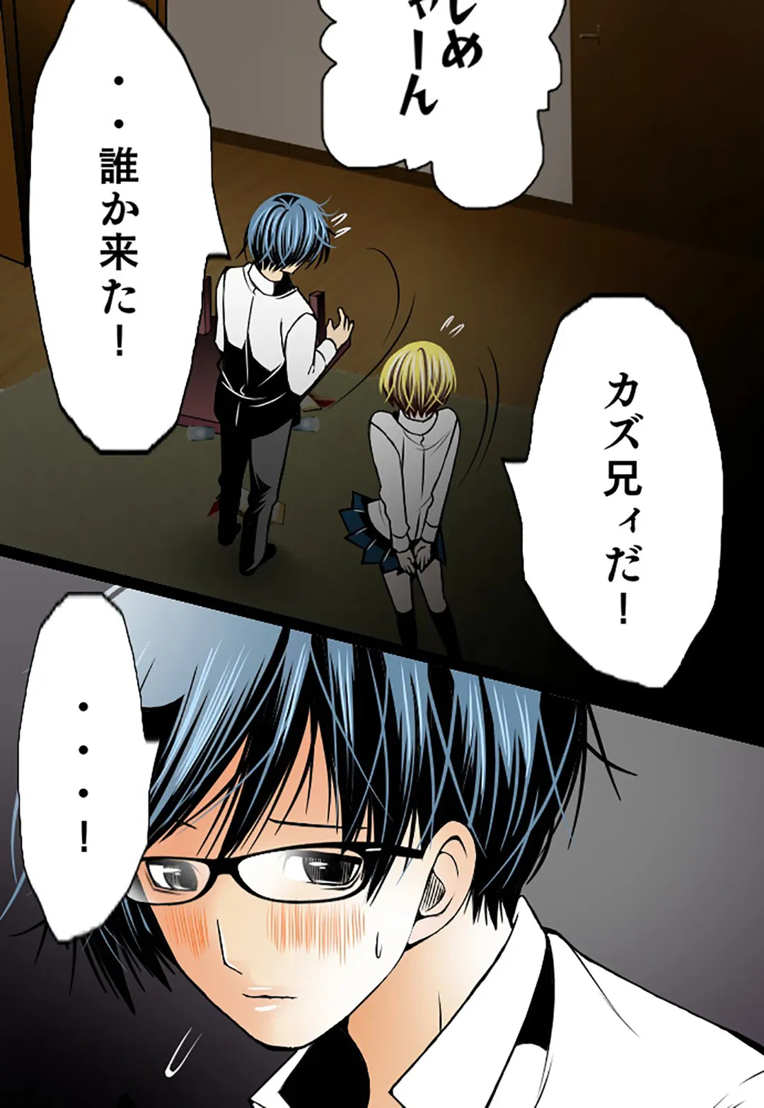 ページ 9 — 第59話