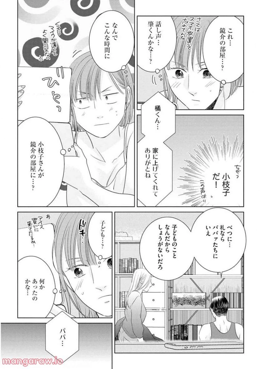 ページ 22 — 第10話