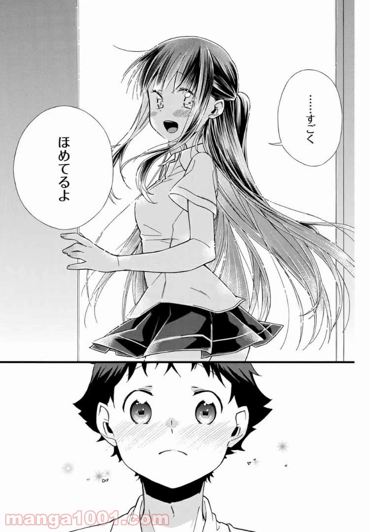 ページ 10 — 第8話