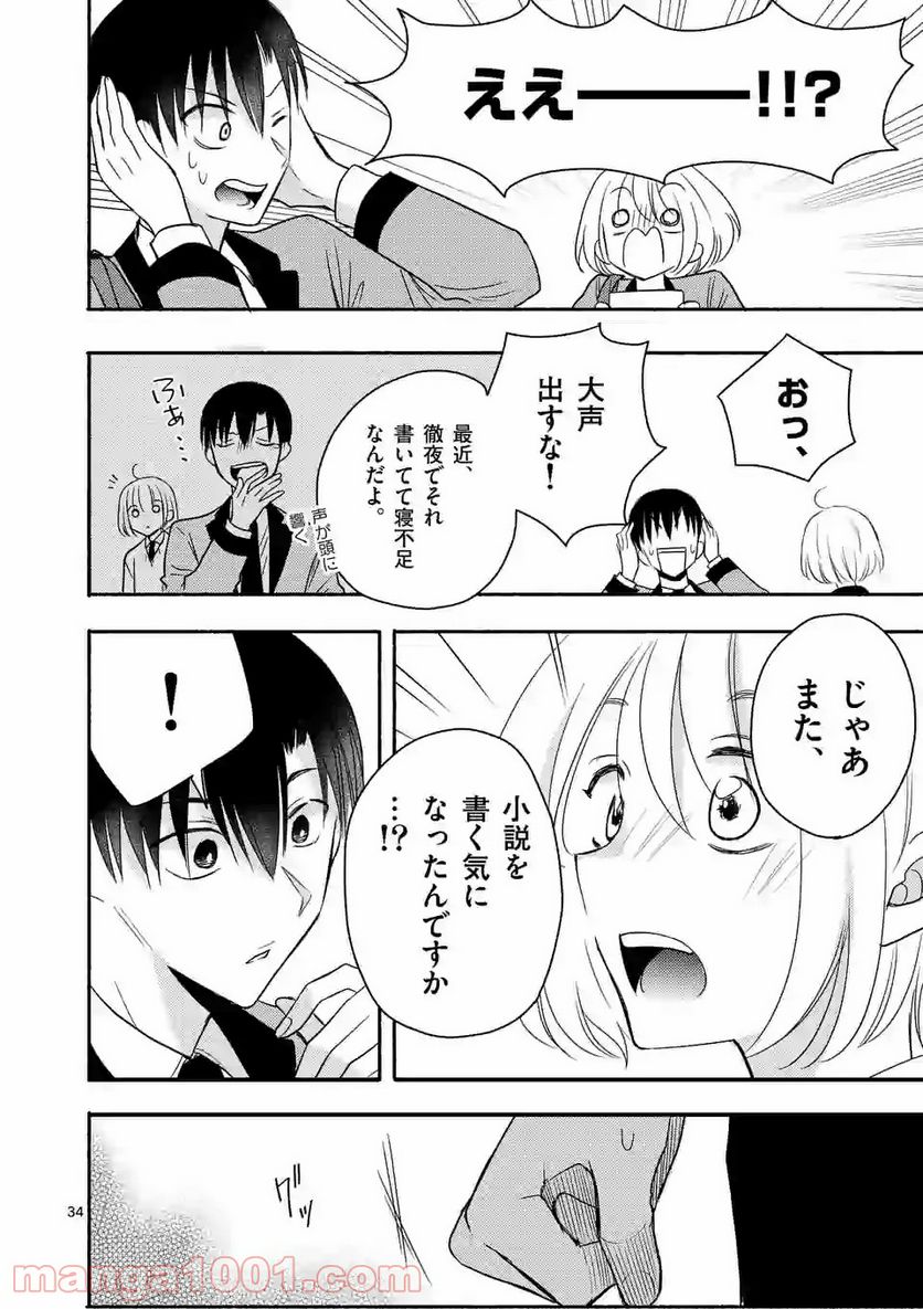 ページ 14 — 第5.2話
