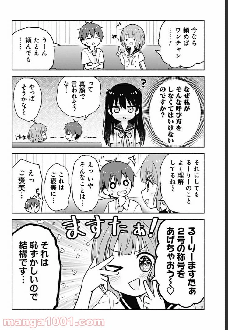 ページ 4 — 第10話