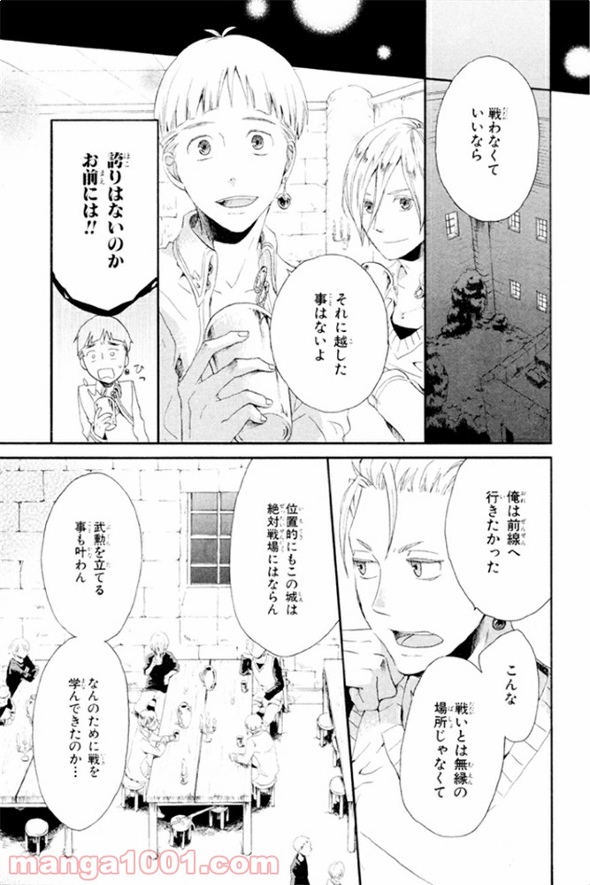 ページ 9 — 第8話