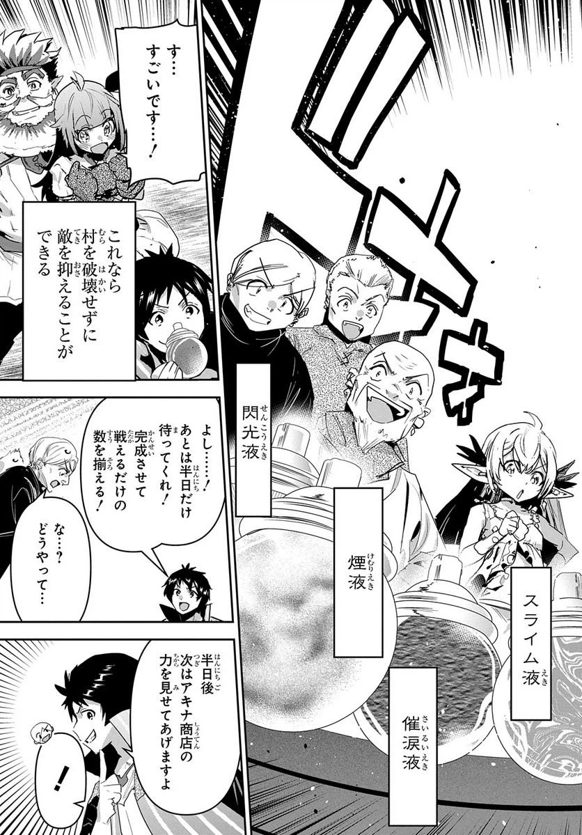 ページ 29 — 第32話