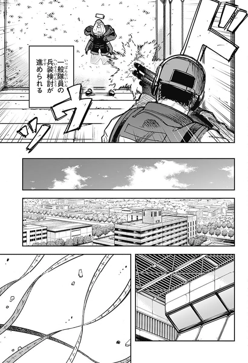 ページ 5 — 第28話