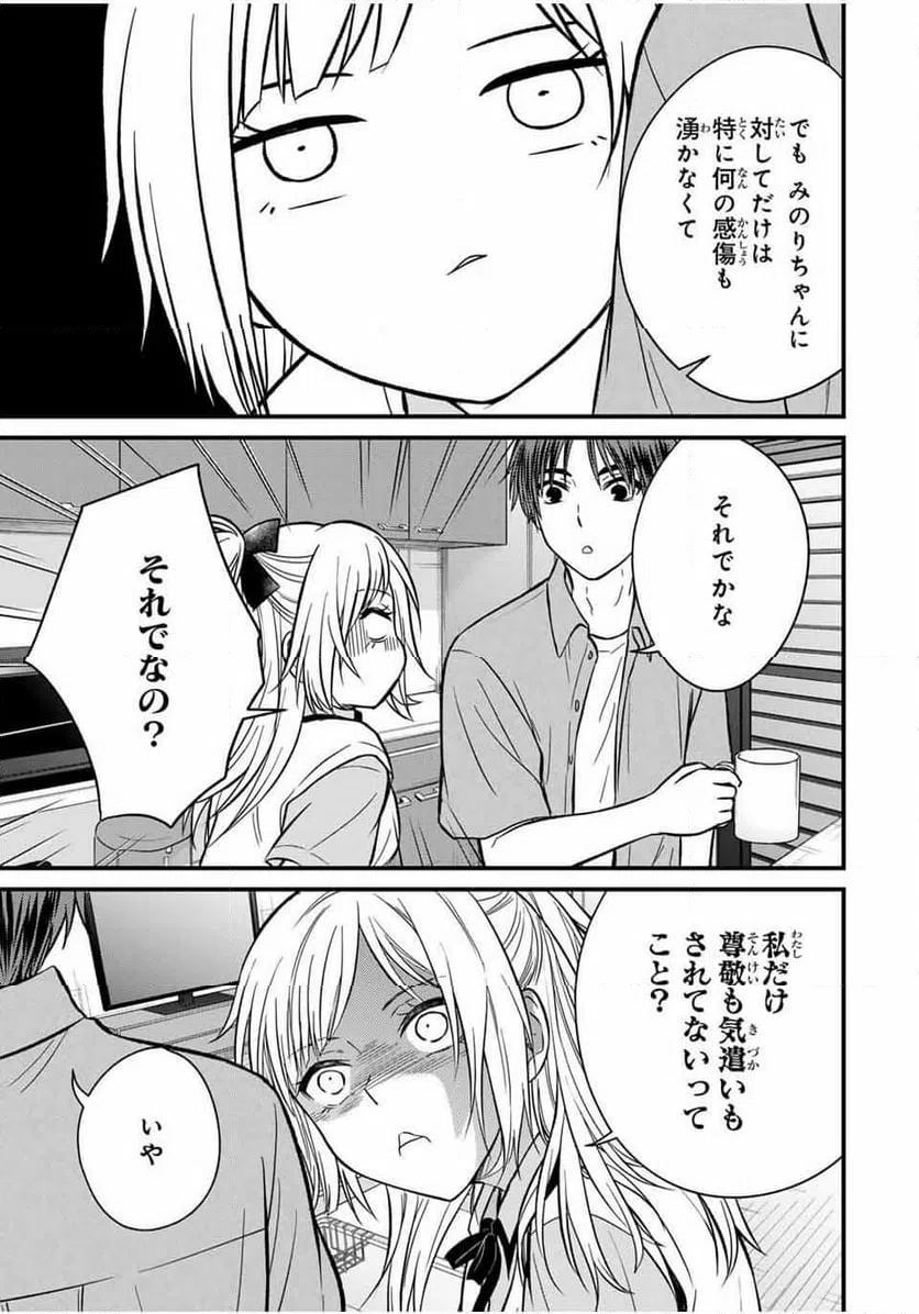 ページ 17 — 第156話