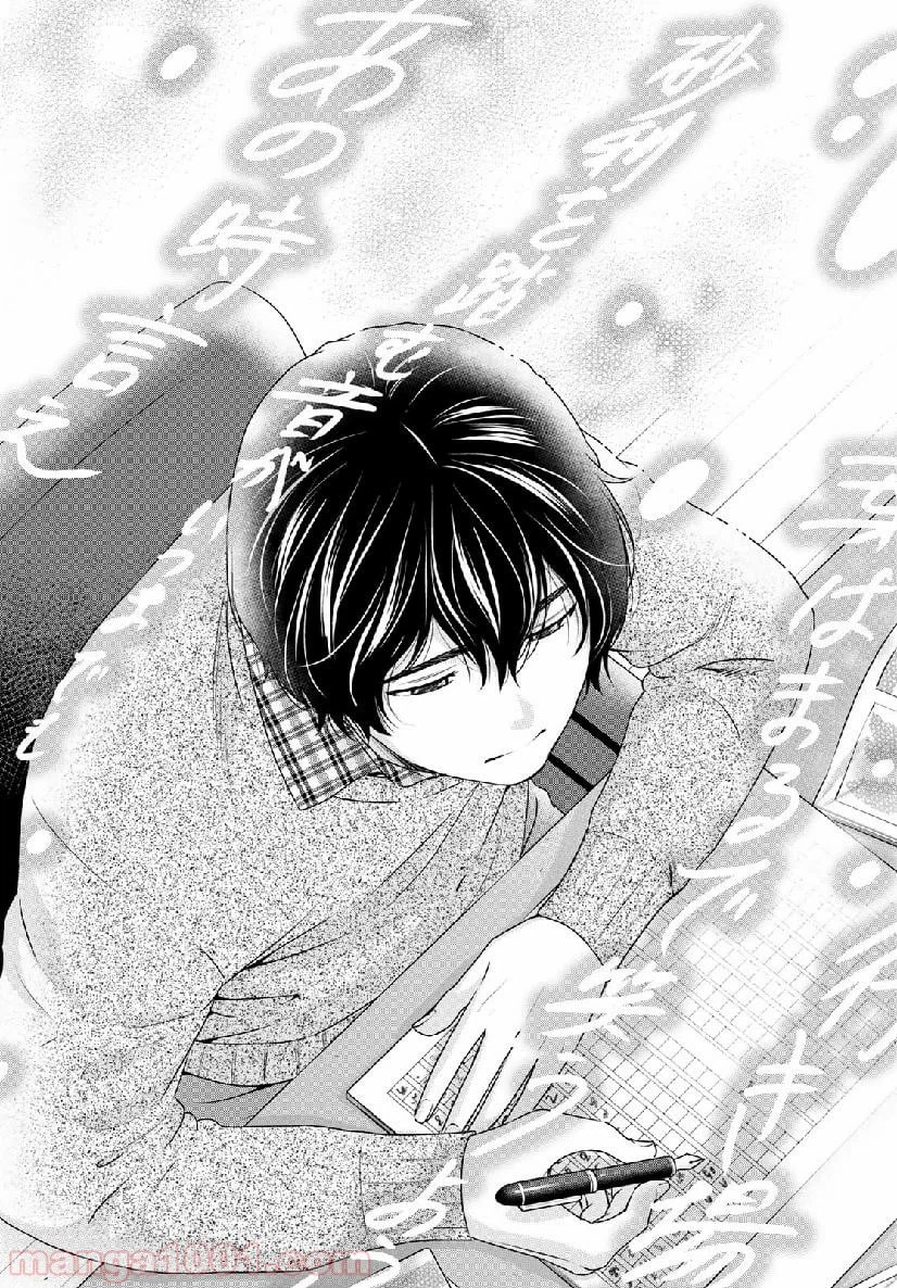 ページ 16 — 第256話