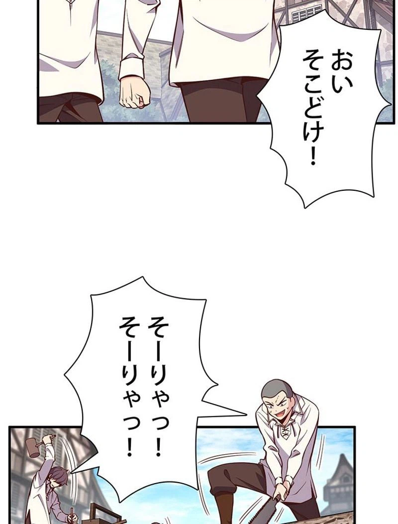 ページ 28 — 第130話