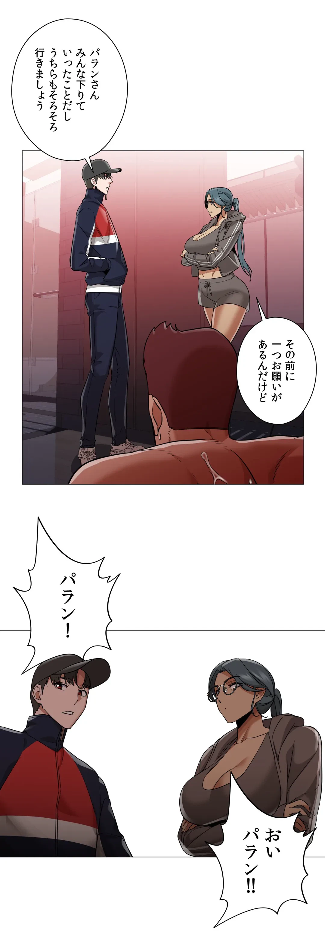 ページ 10 — 第66話