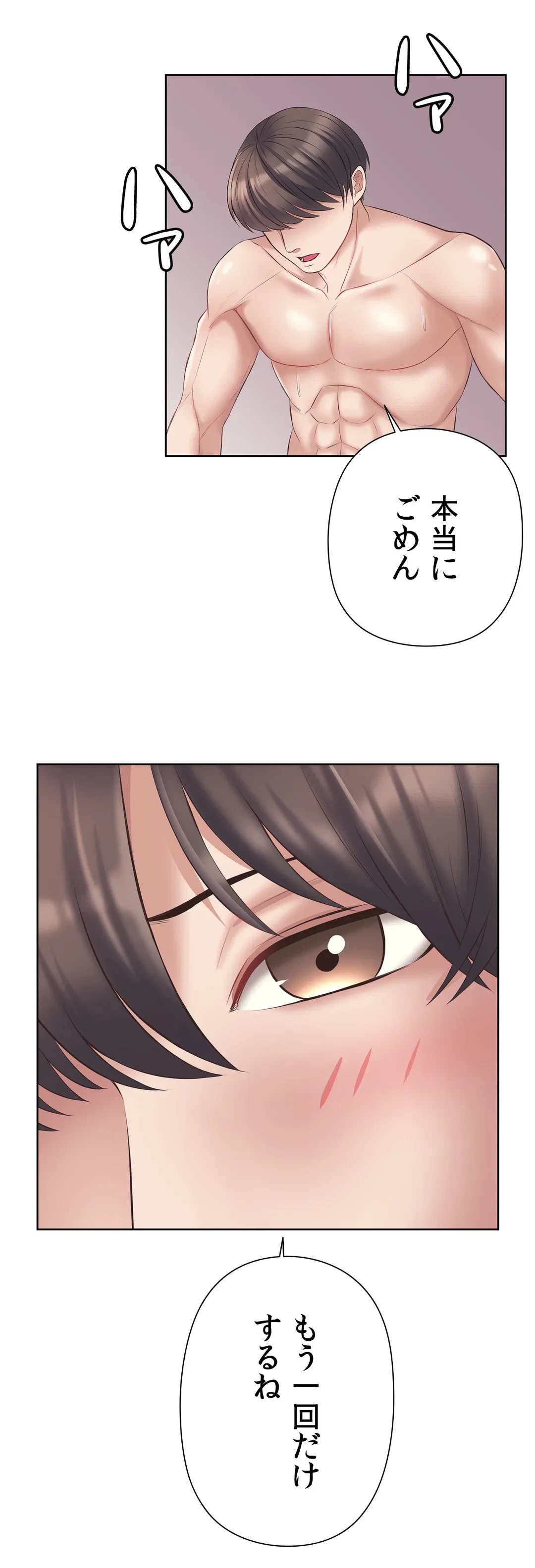 ページ 33 — 第7話