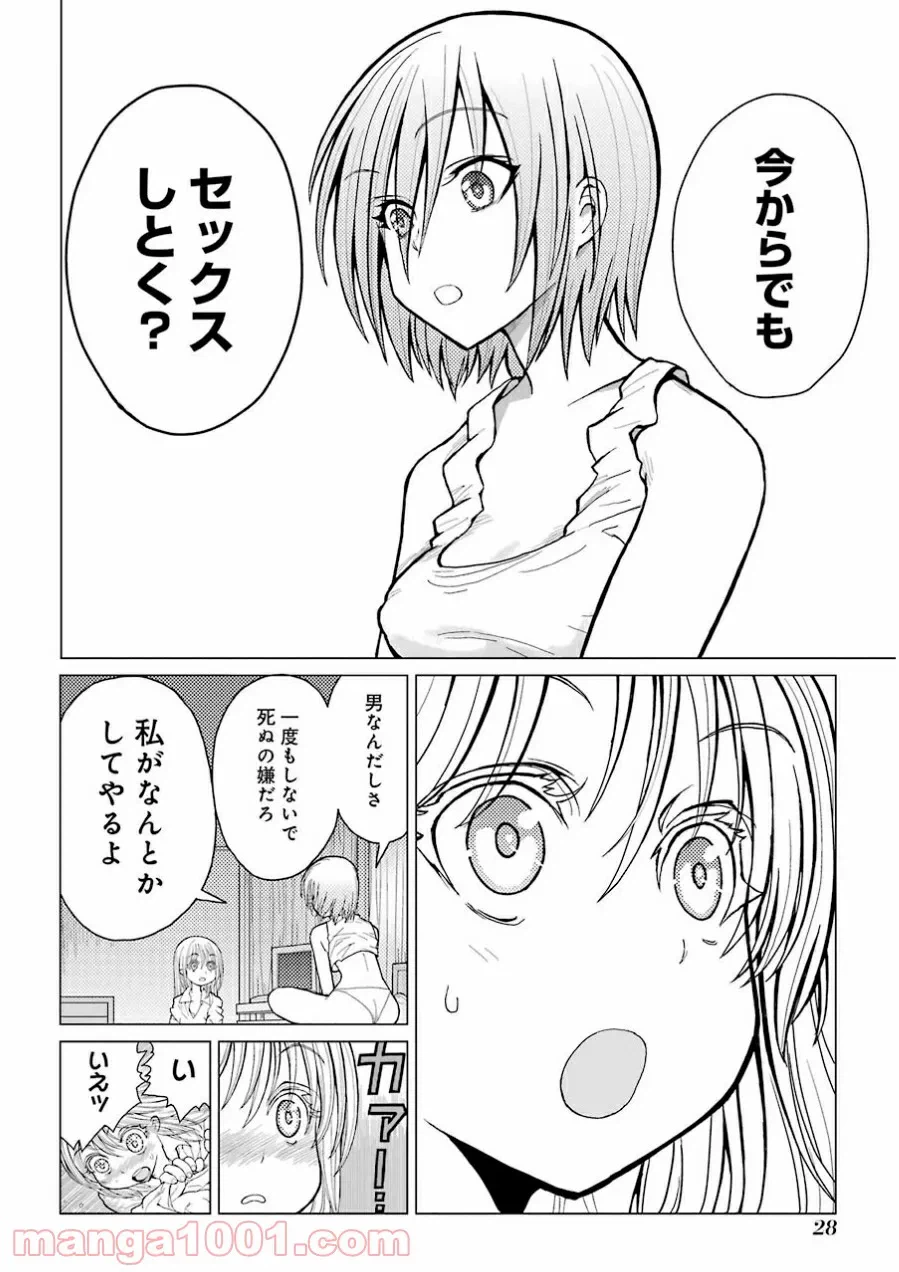 ページ 6 — 第34話