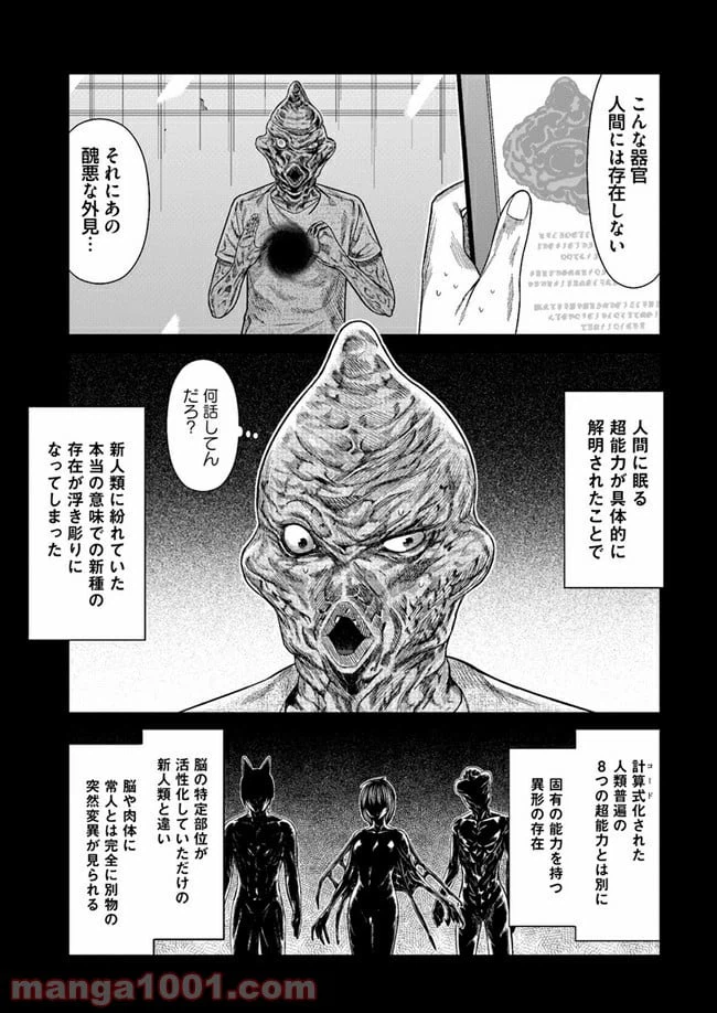 ページ 45 — 第4話