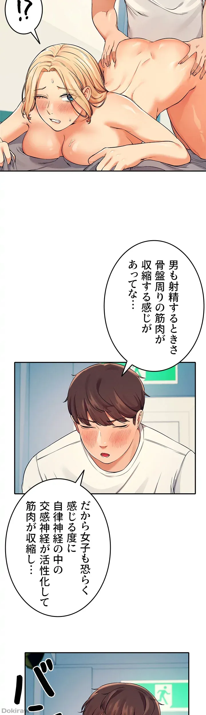 ページ 23 — 第14話