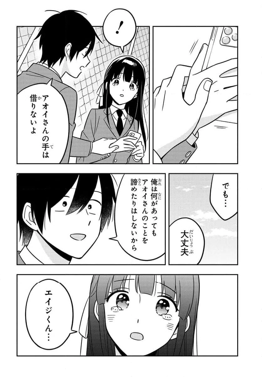 ページ 16 — 第14話