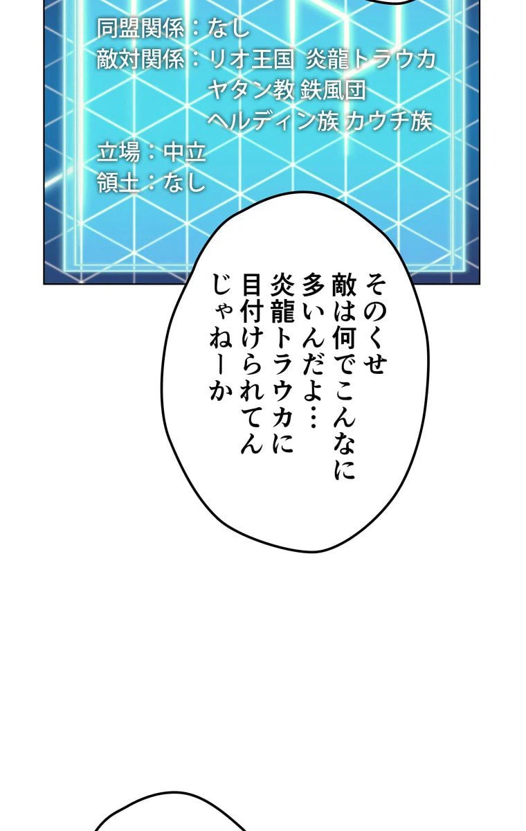 ページ 13 — 第161話