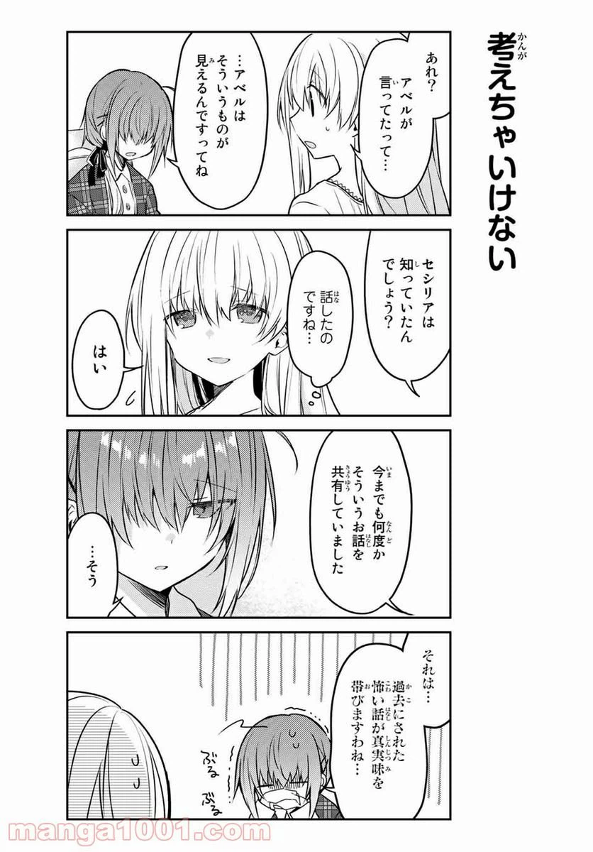 ページ 7 — 第44.1話