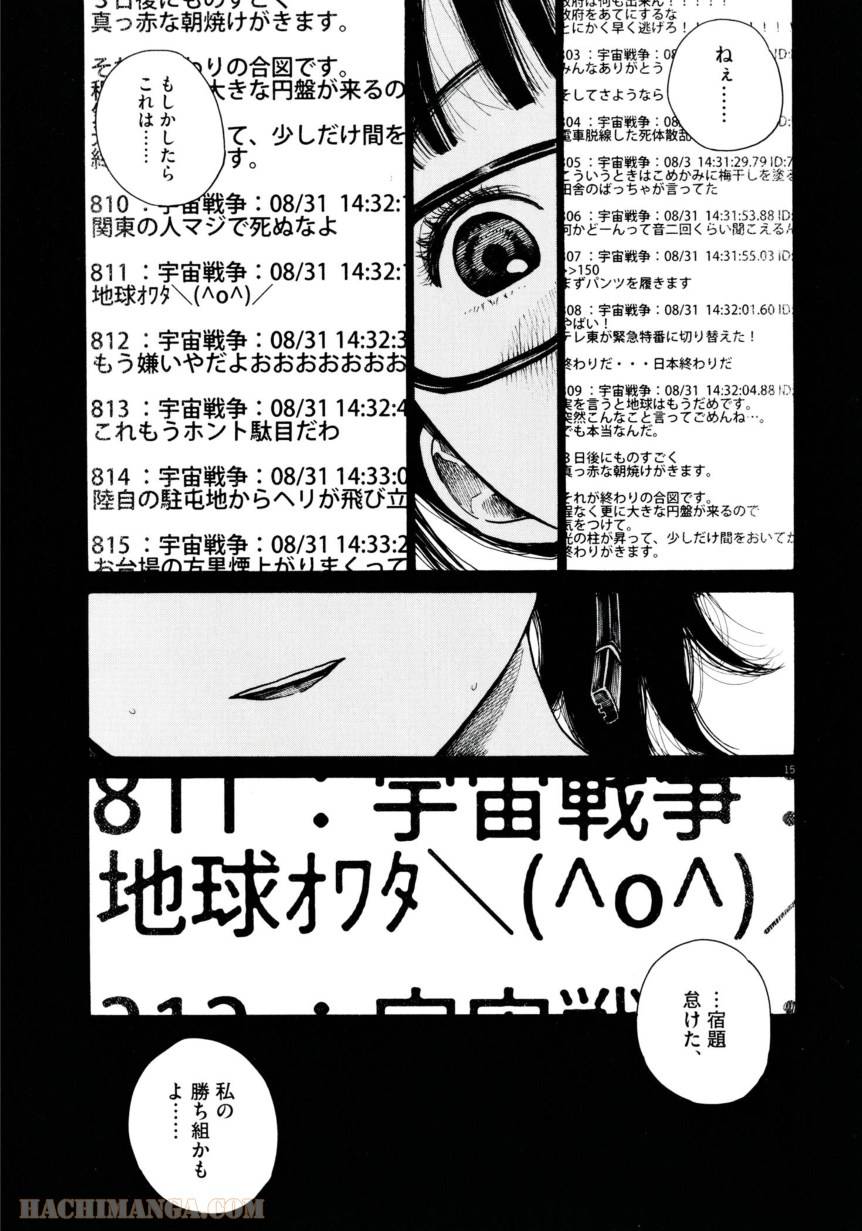 ページ 15 — 第2話