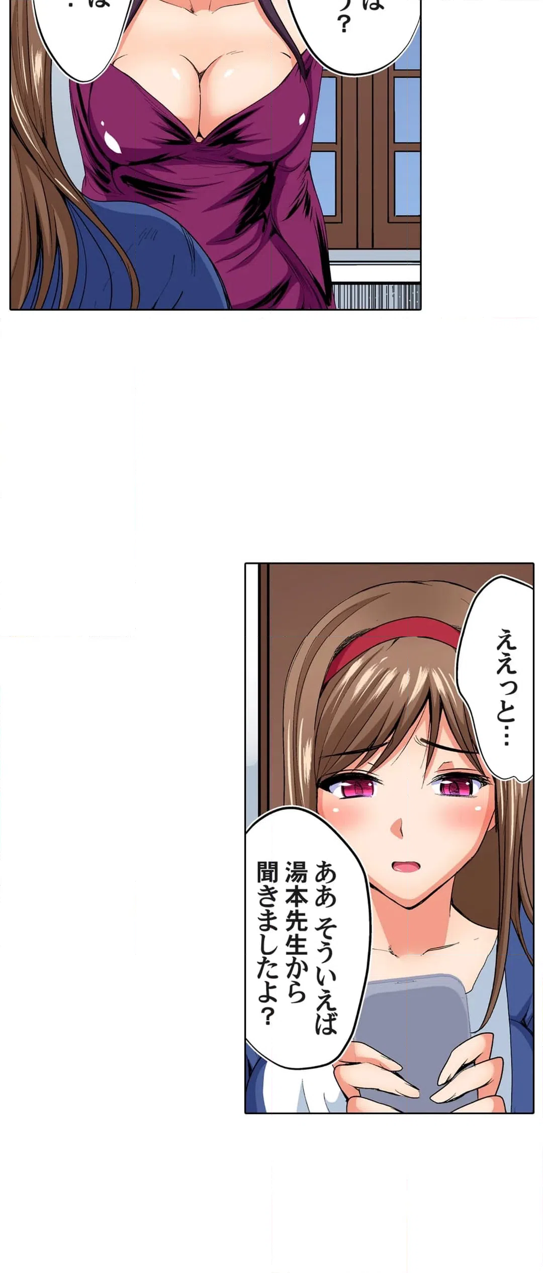 ページ 14 — 第45話