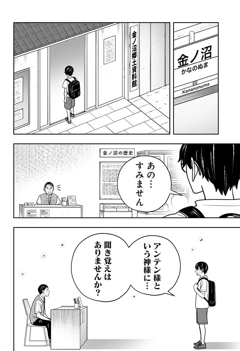 ページ 11 — 第13話