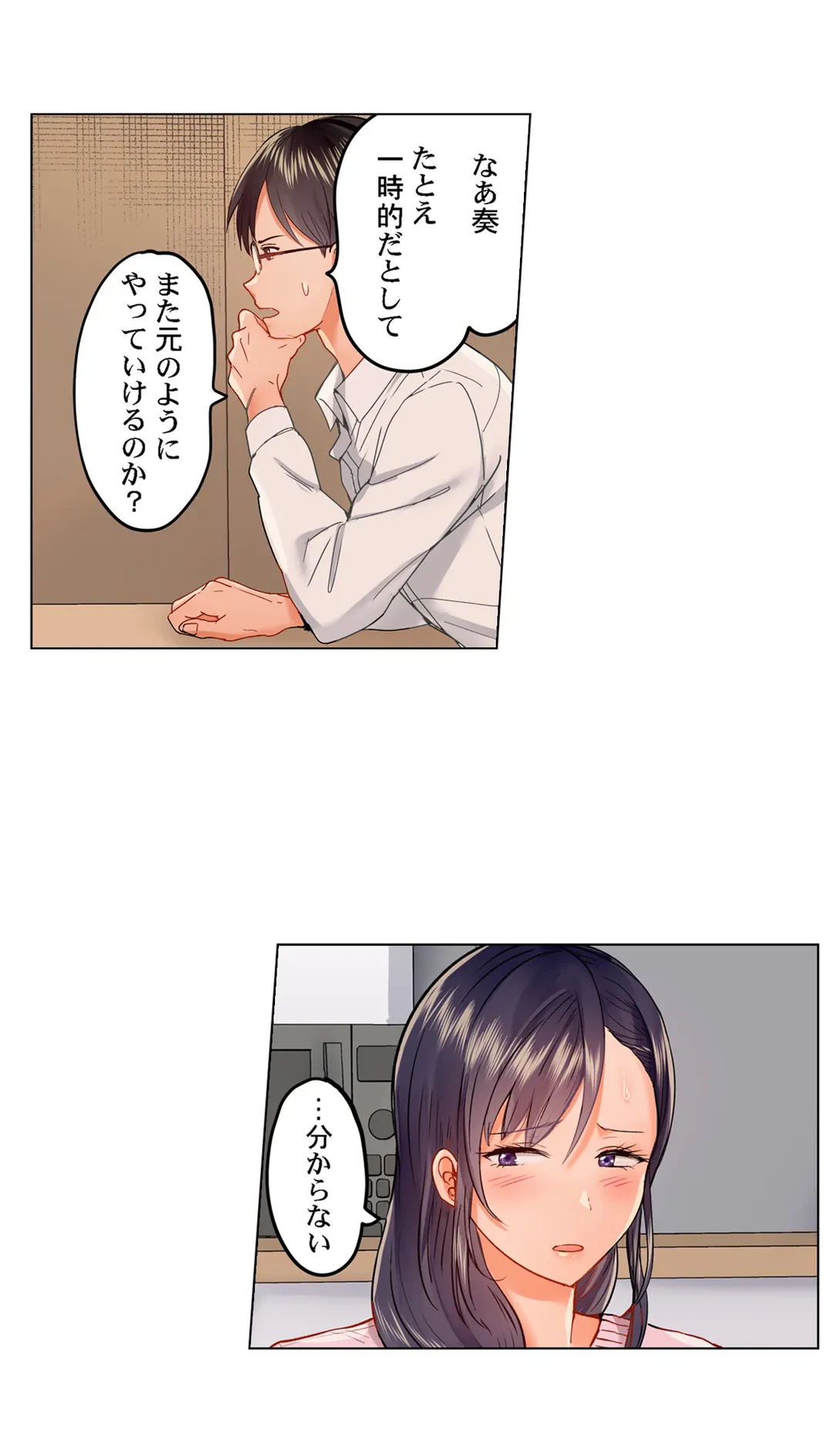 ページ 9 — 第40話