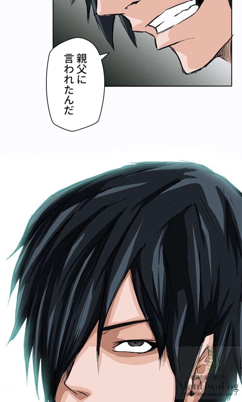 ページ 19 — 第4話