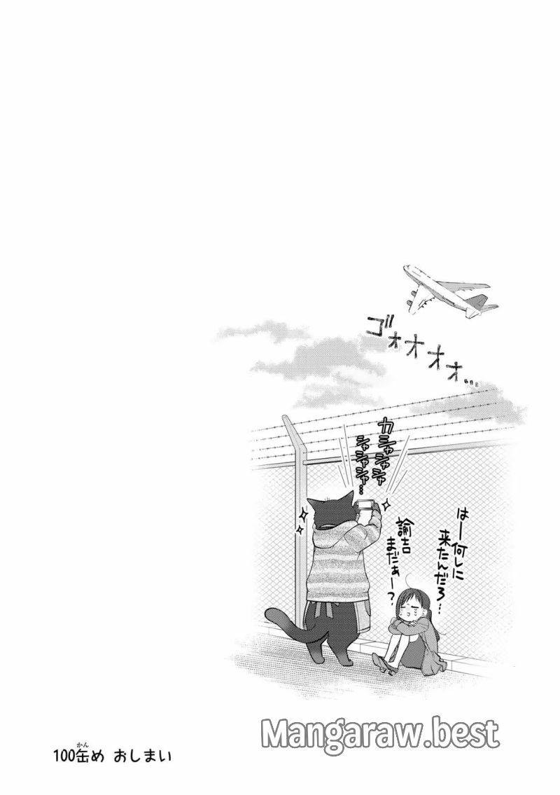 ページ 22 — 第100話