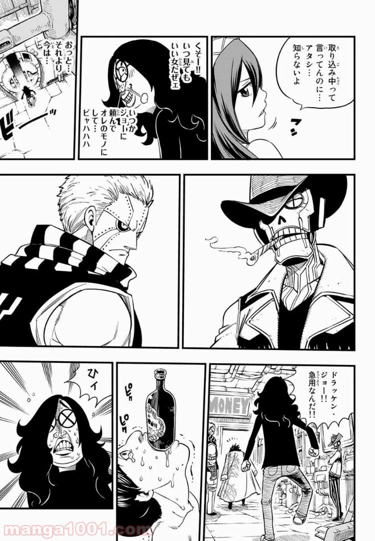 ページ 19 — 第42話