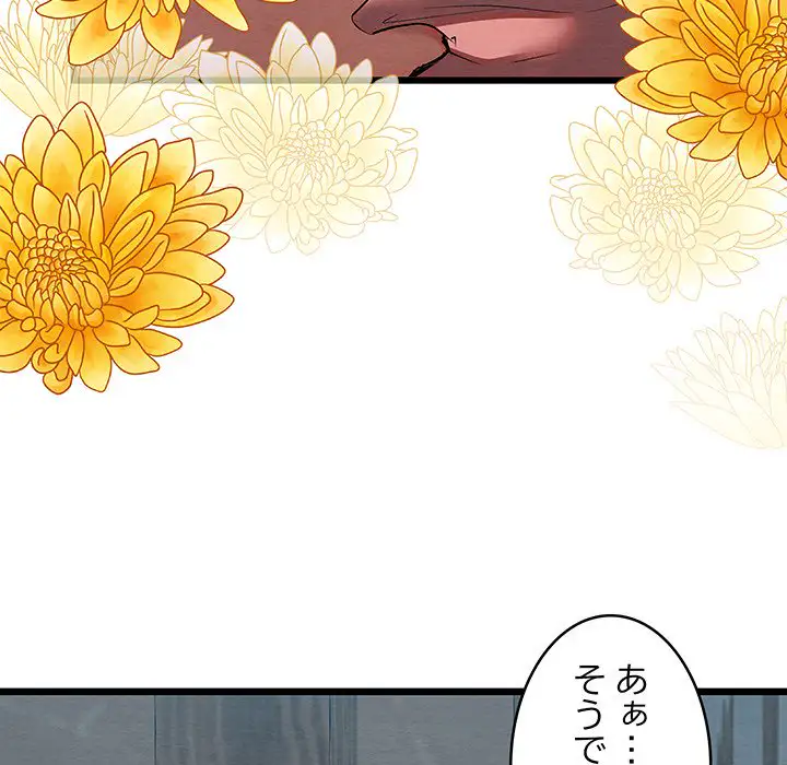 ページ 10 — 第12話