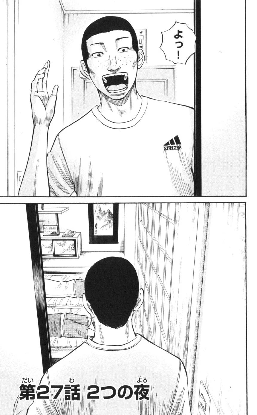 ページ 28 — 第4話