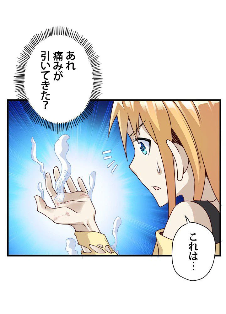ページ 30 — 第24話