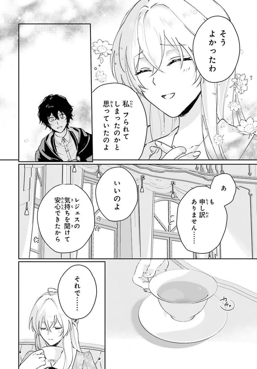 ページ 8 — 第9話