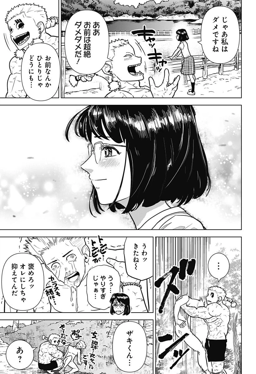 ページ 25 — 第19話