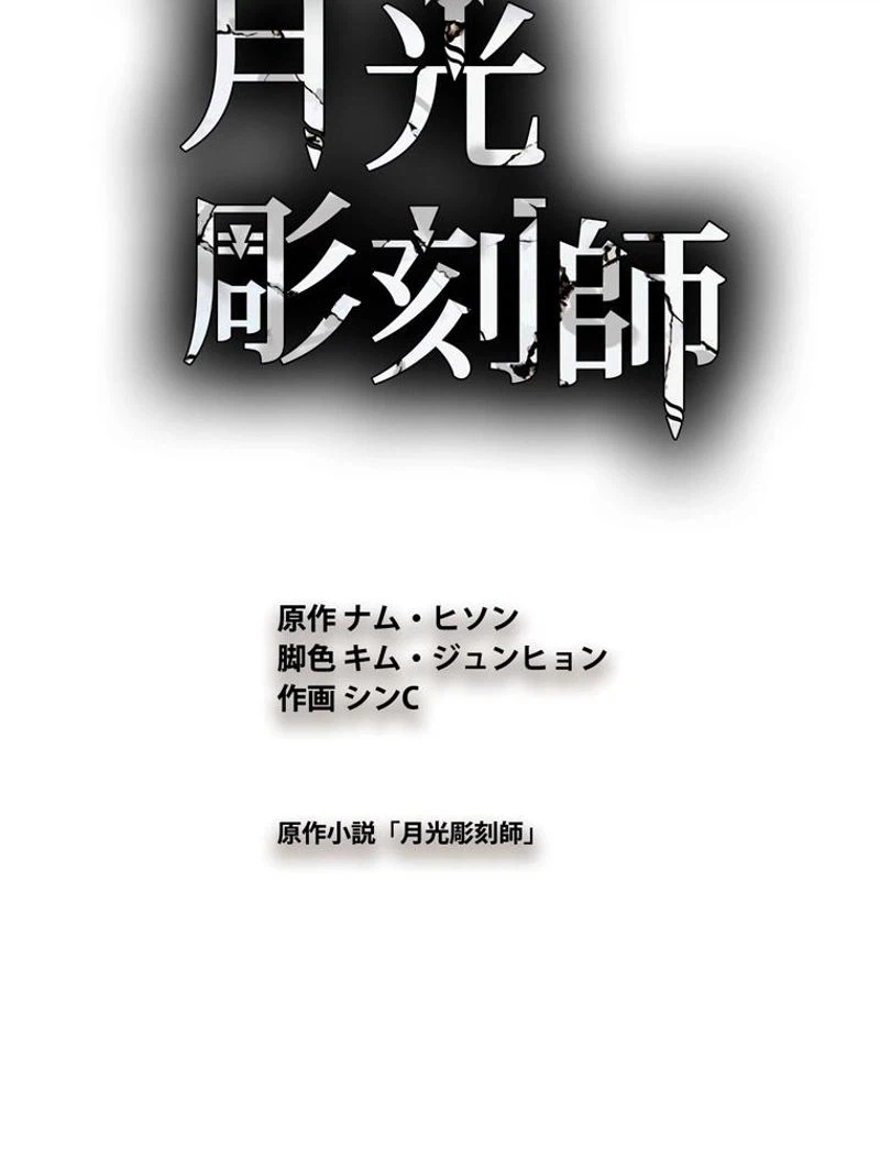 ページ 7 — 第102話