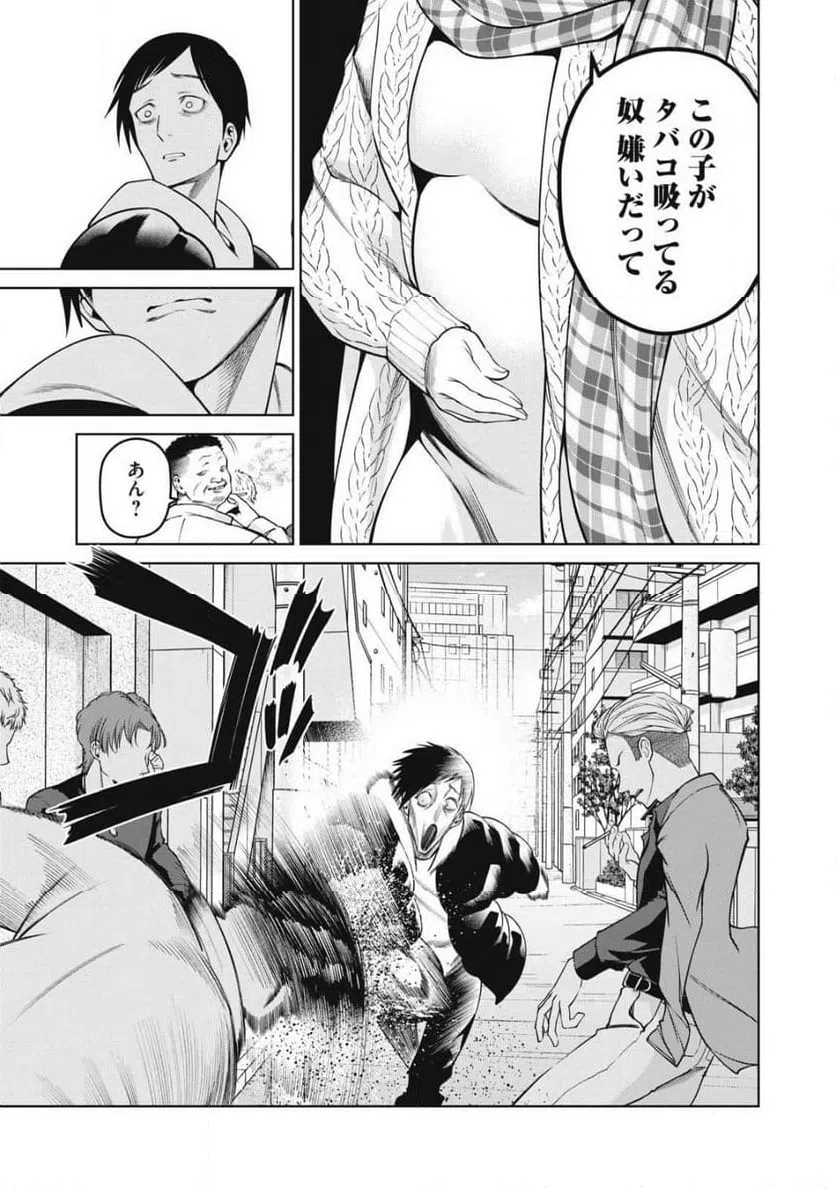 ページ 11 — 第64話