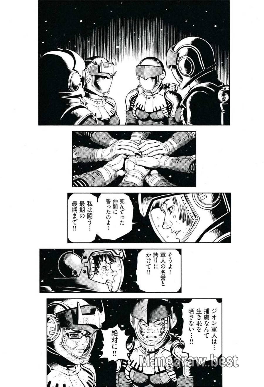 ページ 13 — 第23話