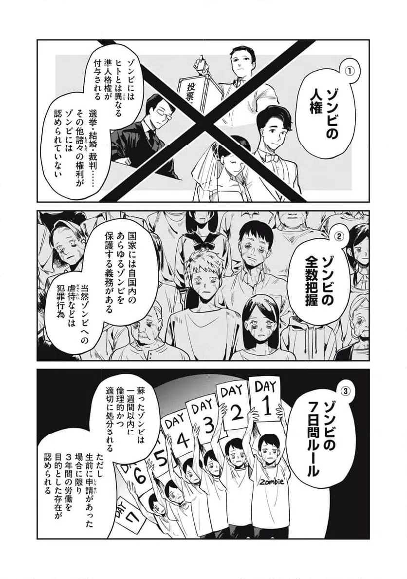 ページ 14 — 第1話