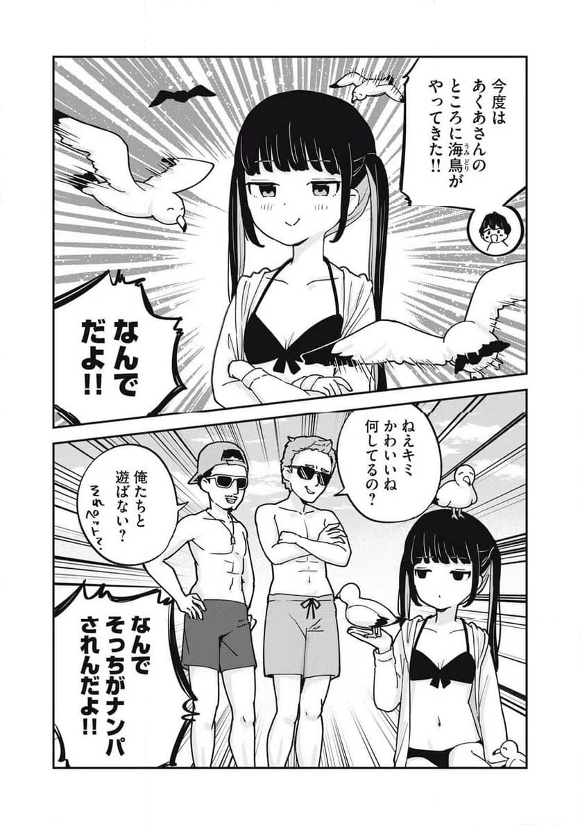 ページ 4 — 第15話