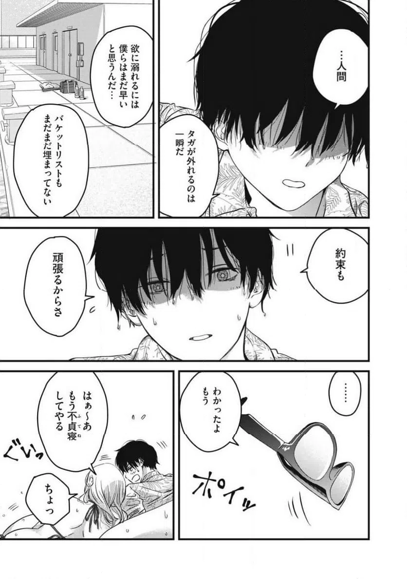 ページ 27 — 第1話