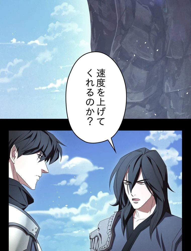 ページ 4 — 第74話