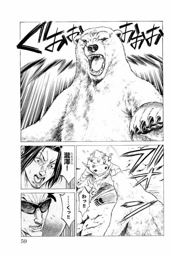 ページ 5 — 第25話