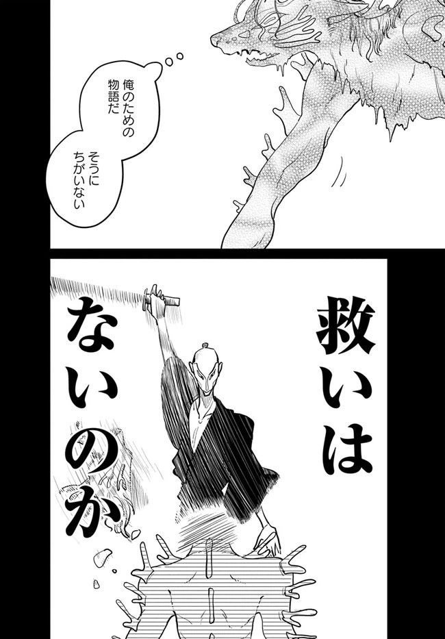 ページ 8 — 第2.2話