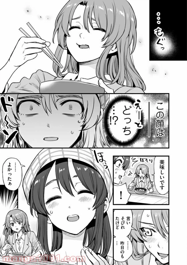 ページ 3 — 第2話
