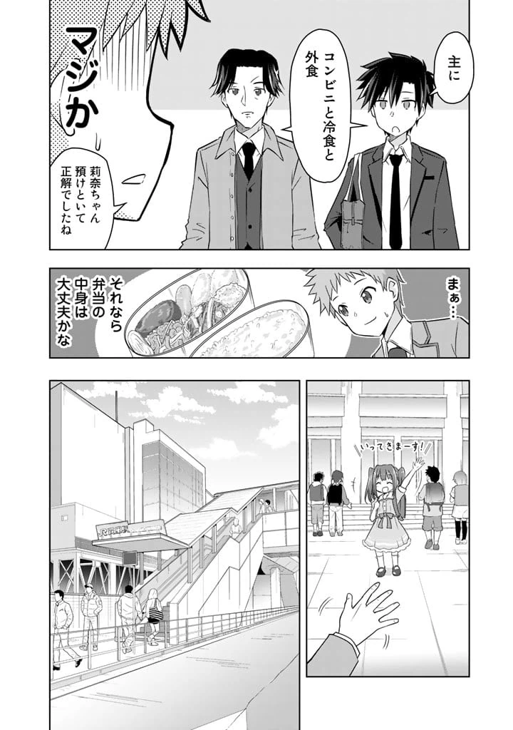 ページ 14 — 第3話