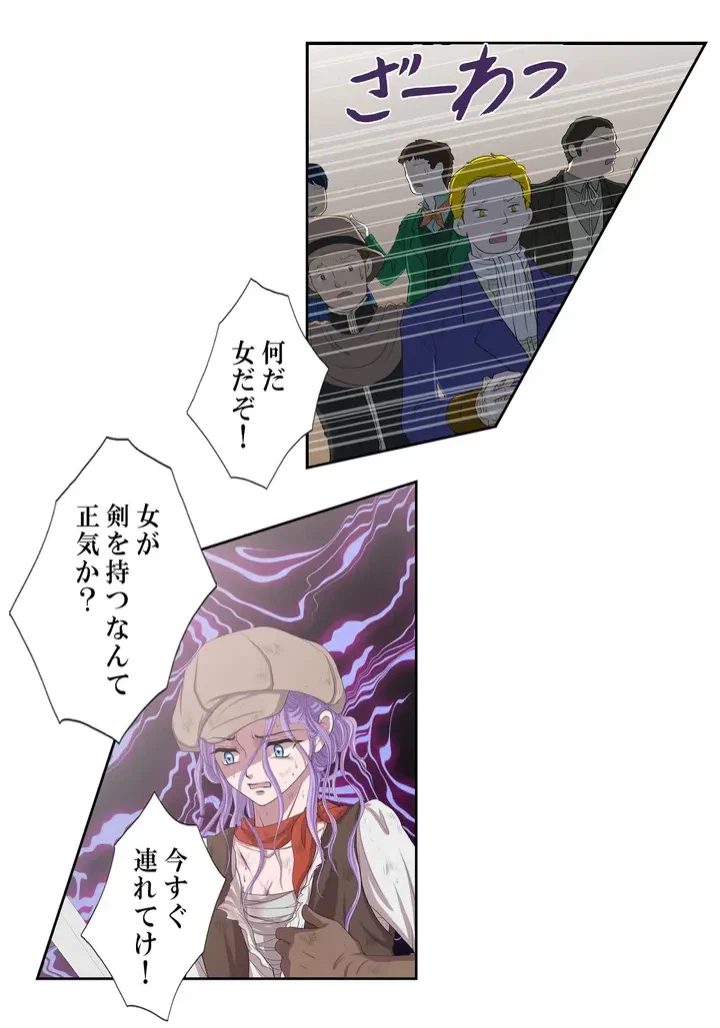 ページ 27 — 第4話