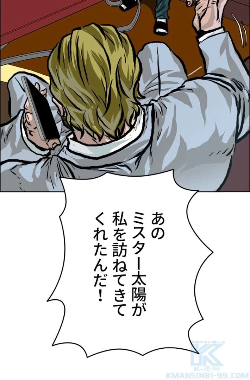 ページ 20 — 第174話