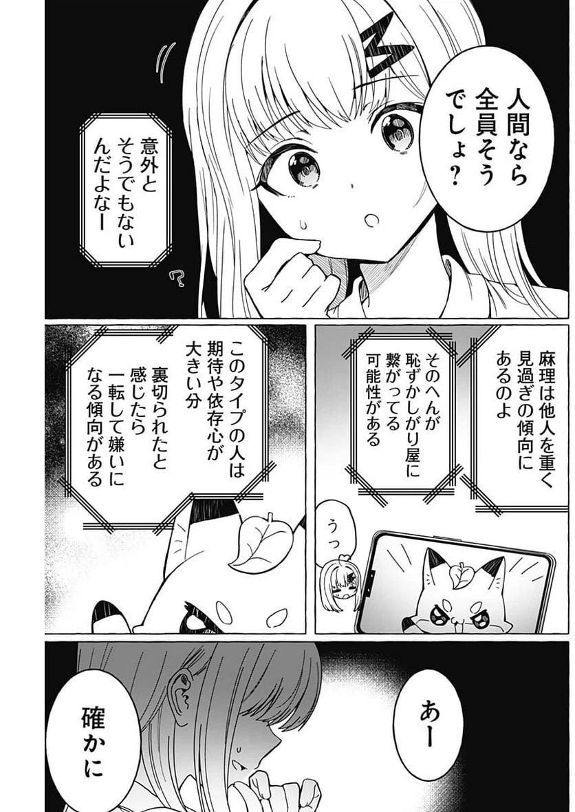 ページ 19 — 第3話