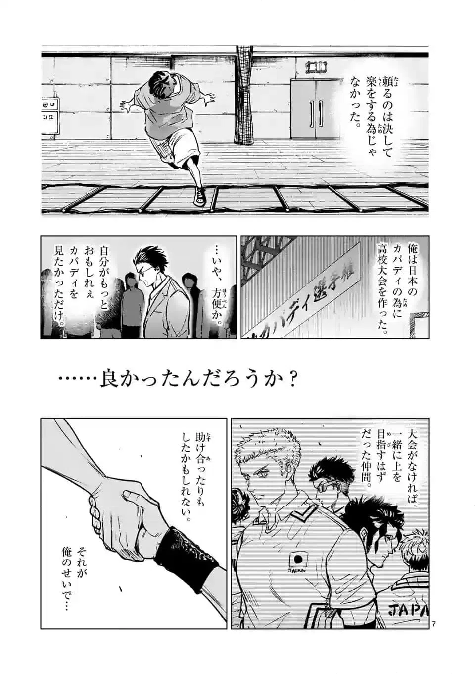 ページ 7 — 第268.1話