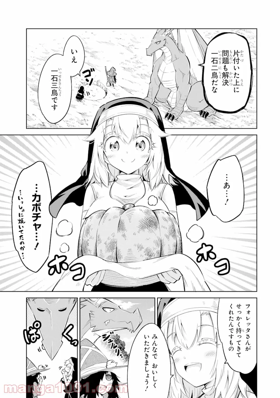 ページ 19 — 第48話